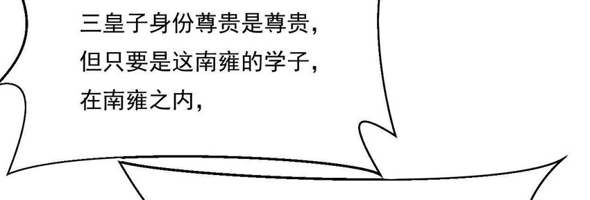 仗势撩人韩漫全集-4 第3话 啊太用力了无删减无遮挡章节图片 