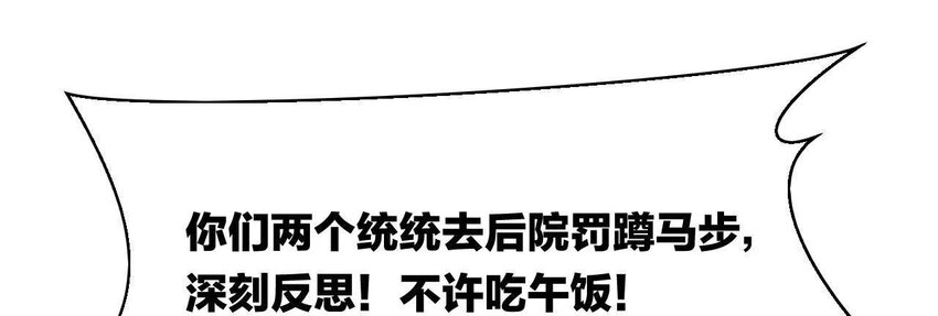 仗势撩人韩漫全集-4 第3话 啊太用力了无删减无遮挡章节图片 