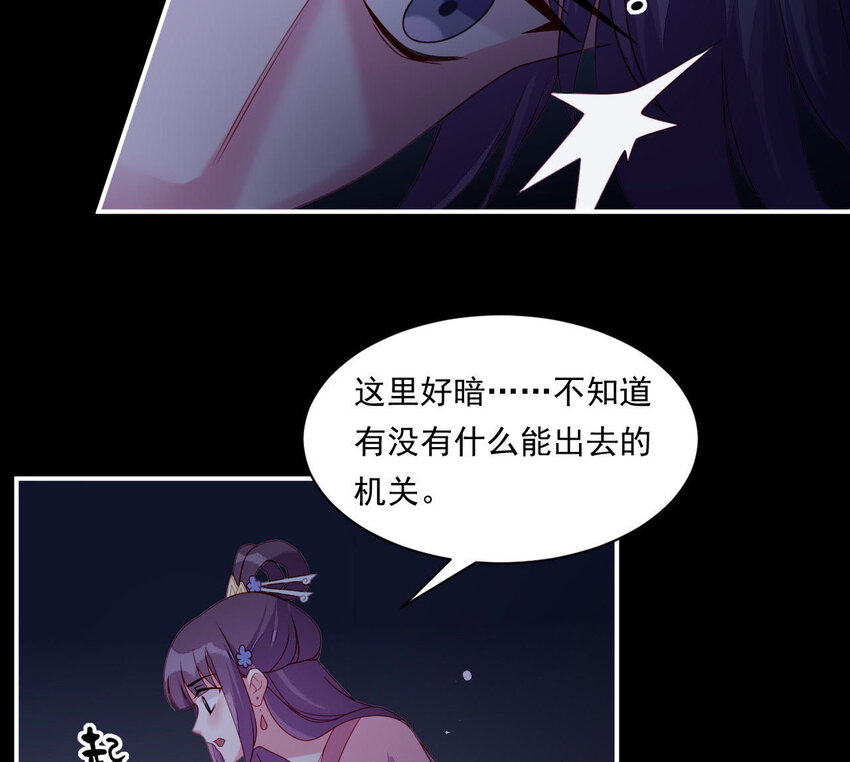 仗势撩人韩漫全集-31 第30话 吻无删减无遮挡章节图片 
