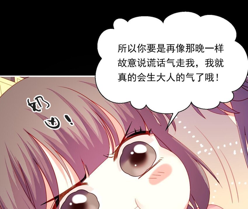 仗势撩人韩漫全集-31 第30话 吻无删减无遮挡章节图片 