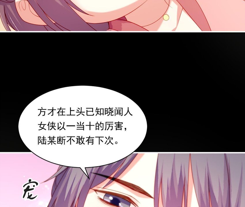 仗势撩人韩漫全集-31 第30话 吻无删减无遮挡章节图片 