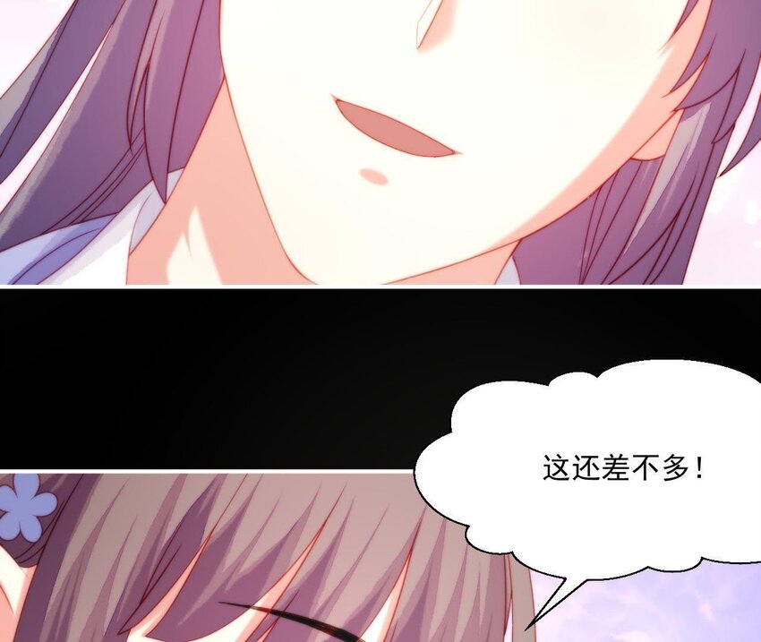 仗势撩人韩漫全集-31 第30话 吻无删减无遮挡章节图片 