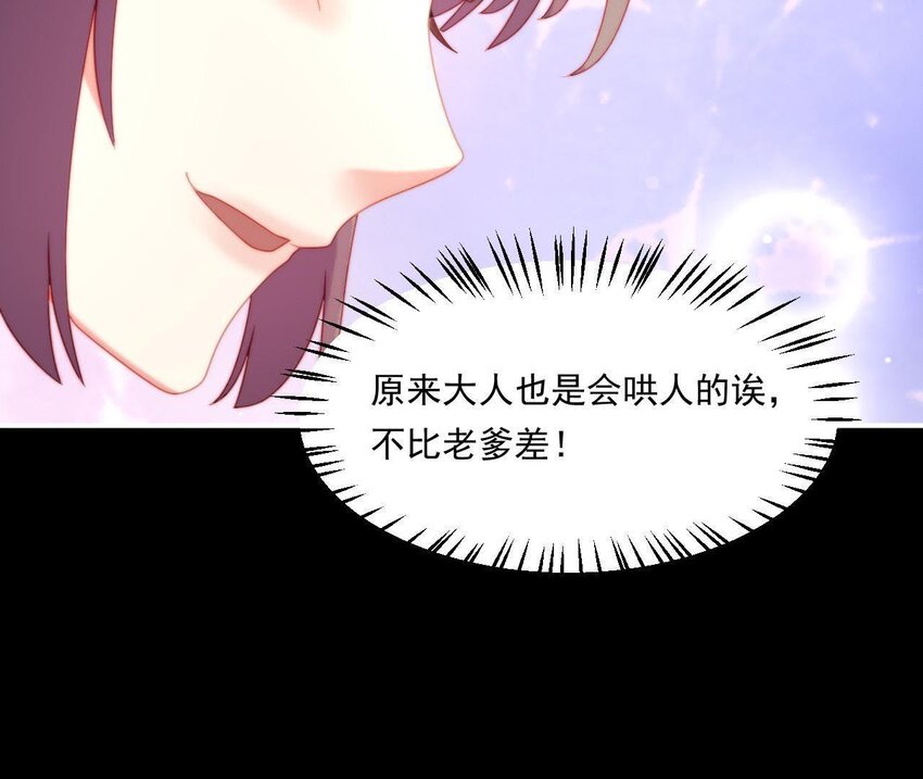 仗势撩人韩漫全集-31 第30话 吻无删减无遮挡章节图片 