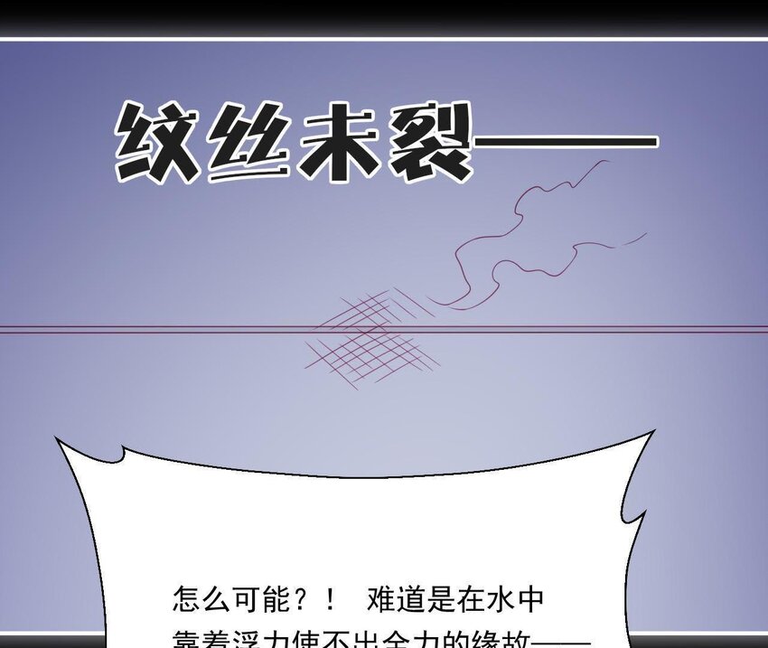 仗势撩人韩漫全集-31 第30话 吻无删减无遮挡章节图片 