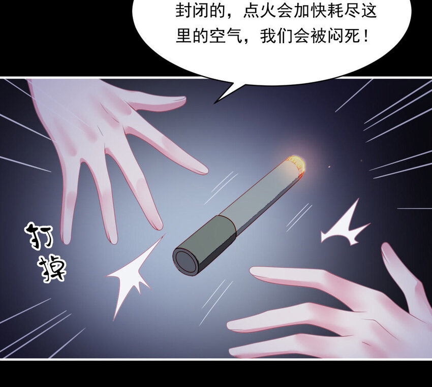 仗势撩人韩漫全集-31 第30话 吻无删减无遮挡章节图片 