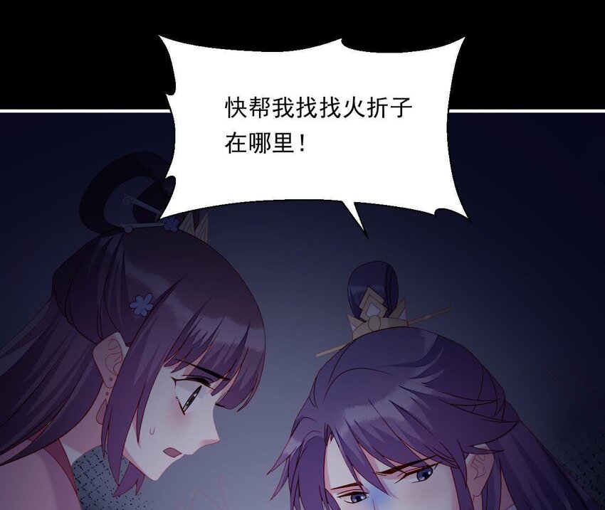 仗势撩人韩漫全集-31 第30话 吻无删减无遮挡章节图片 