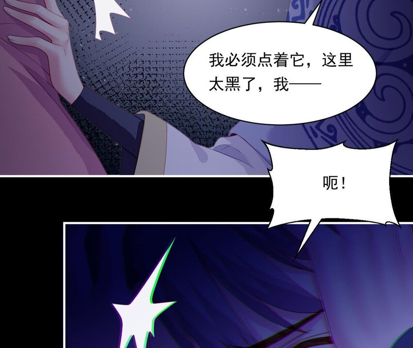 仗势撩人韩漫全集-31 第30话 吻无删减无遮挡章节图片 