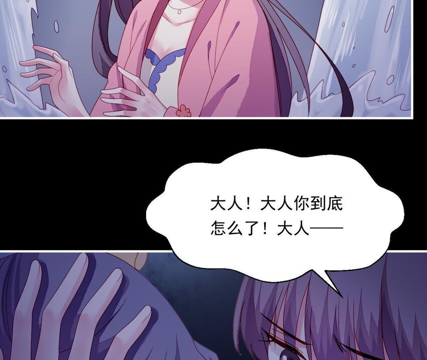 仗势撩人韩漫全集-31 第30话 吻无删减无遮挡章节图片 