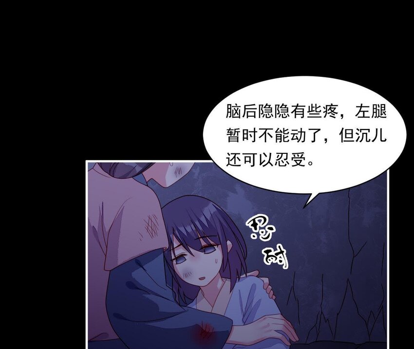 仗势撩人韩漫全集-31 第30话 吻无删减无遮挡章节图片 