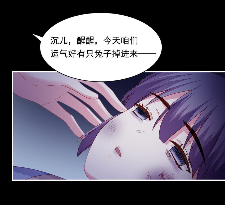 仗势撩人韩漫全集-31 第30话 吻无删减无遮挡章节图片 