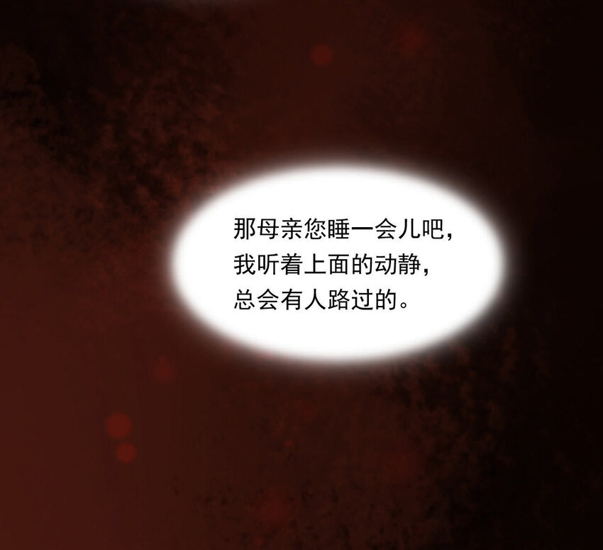 仗势撩人韩漫全集-31 第30话 吻无删减无遮挡章节图片 