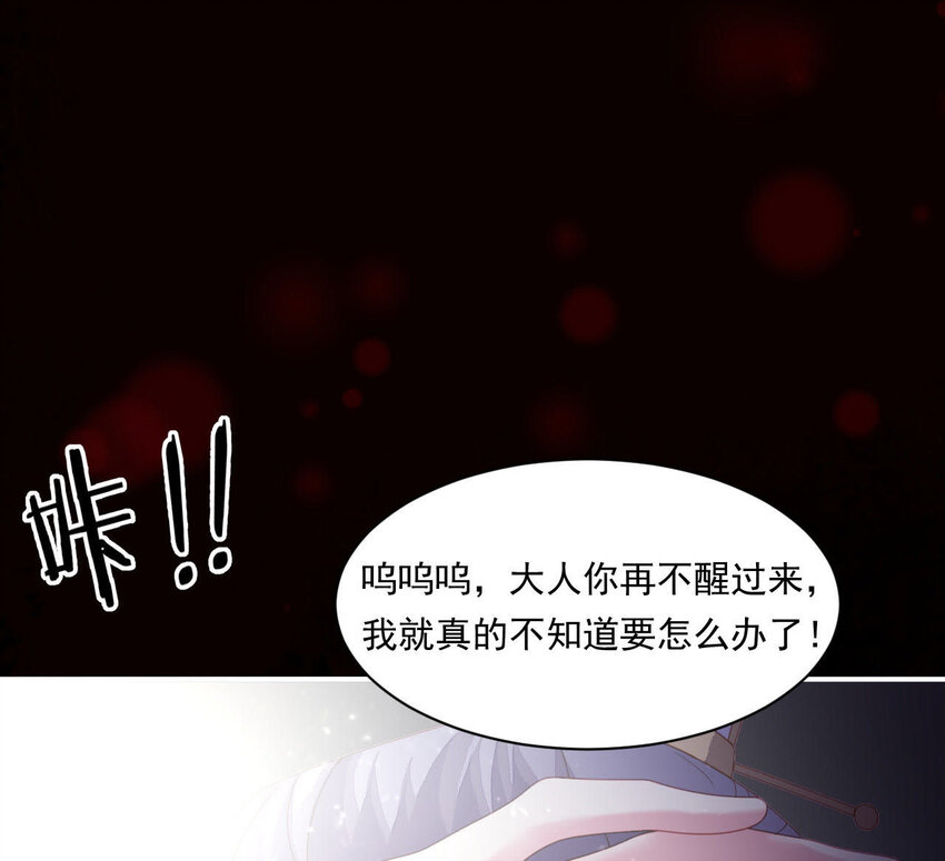 仗势撩人韩漫全集-31 第30话 吻无删减无遮挡章节图片 