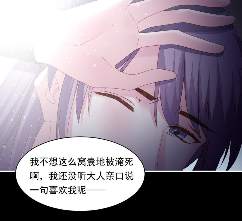 仗势撩人韩漫全集-31 第30话 吻无删减无遮挡章节图片 