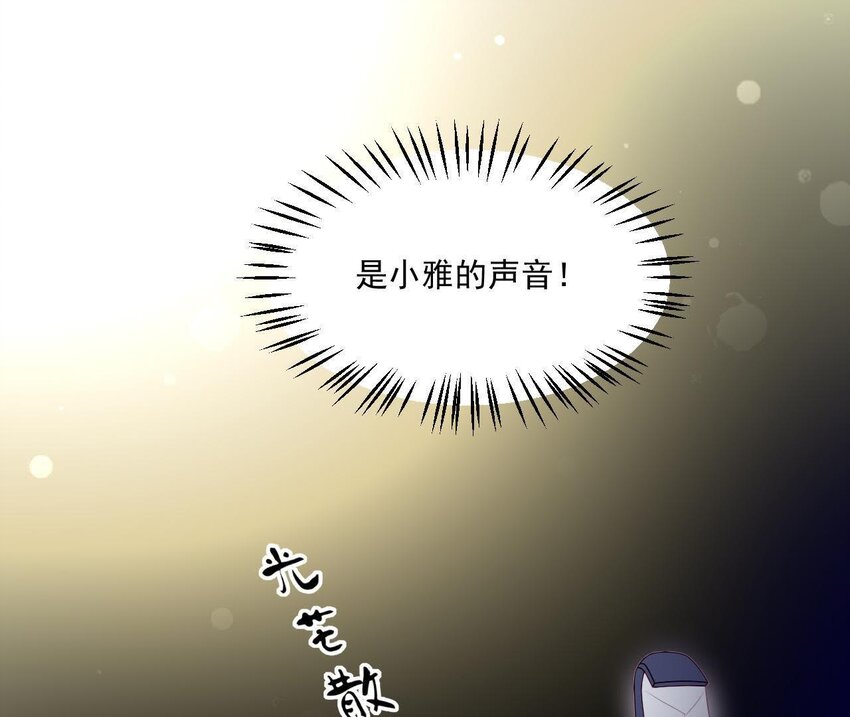 仗势撩人韩漫全集-31 第30话 吻无删减无遮挡章节图片 