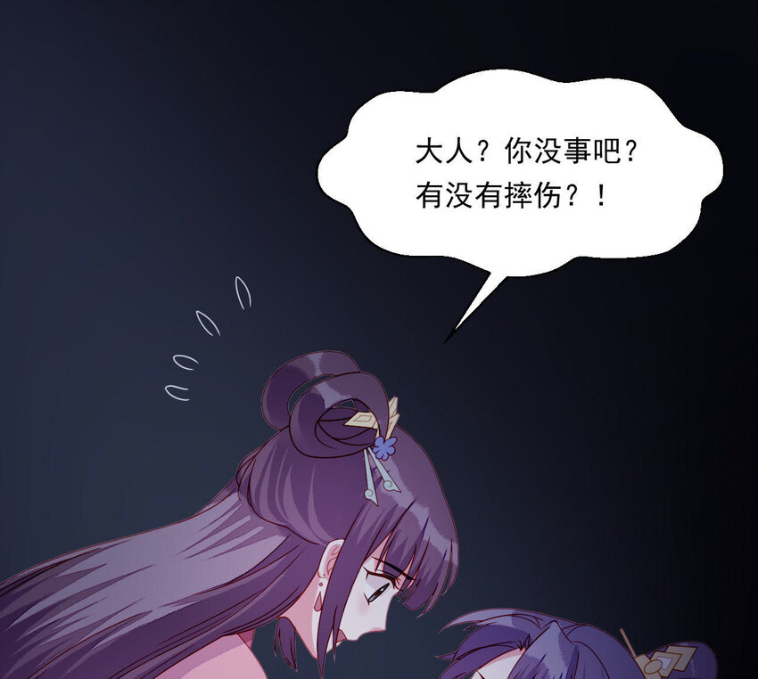 仗势撩人韩漫全集-31 第30话 吻无删减无遮挡章节图片 