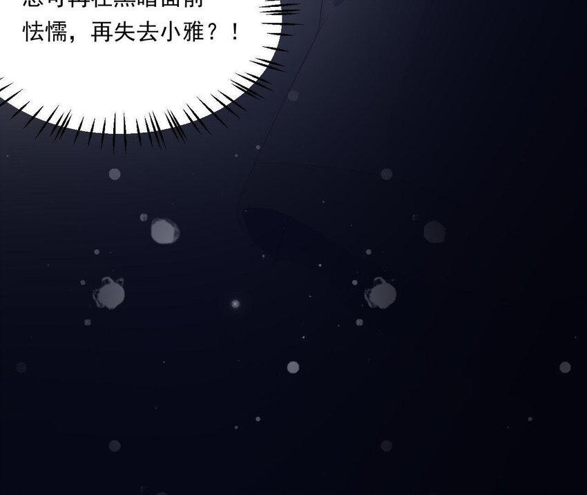 仗势撩人韩漫全集-31 第30话 吻无删减无遮挡章节图片 