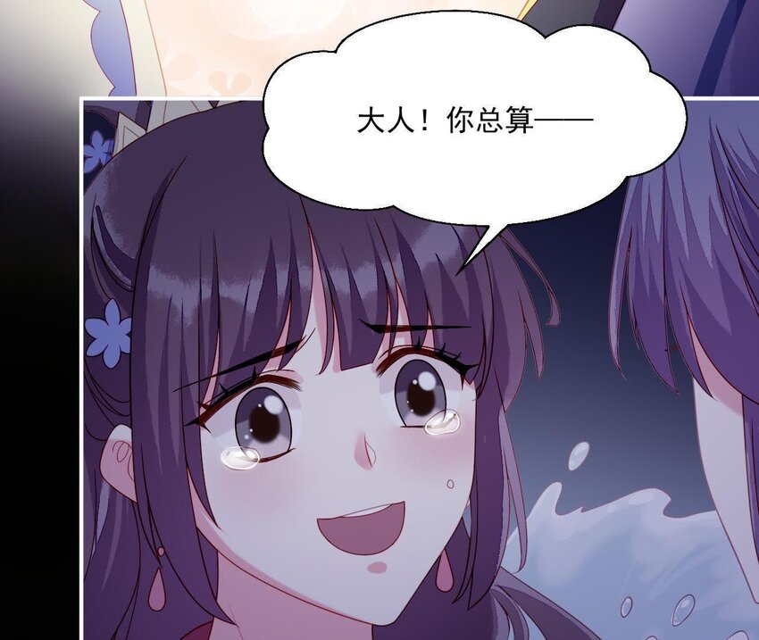 仗势撩人韩漫全集-31 第30话 吻无删减无遮挡章节图片 
