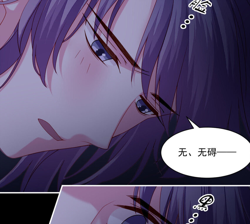 仗势撩人韩漫全集-31 第30话 吻无删减无遮挡章节图片 