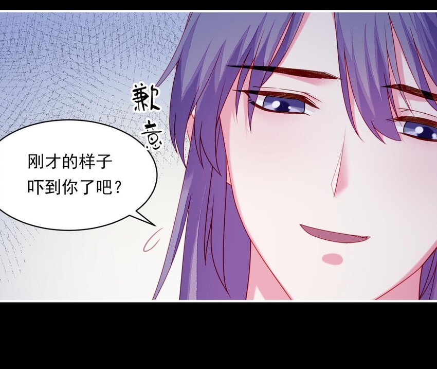 仗势撩人韩漫全集-31 第30话 吻无删减无遮挡章节图片 