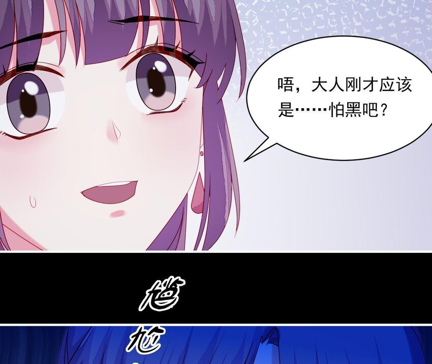 仗势撩人韩漫全集-31 第30话 吻无删减无遮挡章节图片 