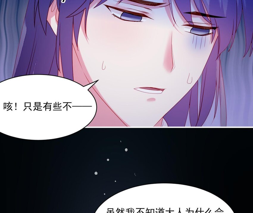 仗势撩人韩漫全集-31 第30话 吻无删减无遮挡章节图片 