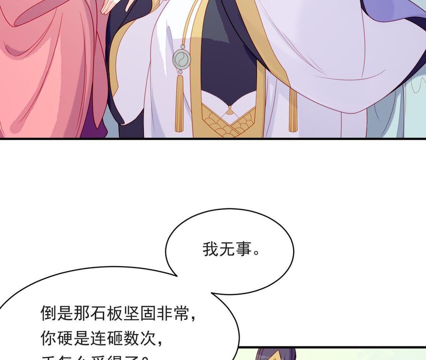 仗势撩人韩漫全集-32 第31话 你是我的光无删减无遮挡章节图片 