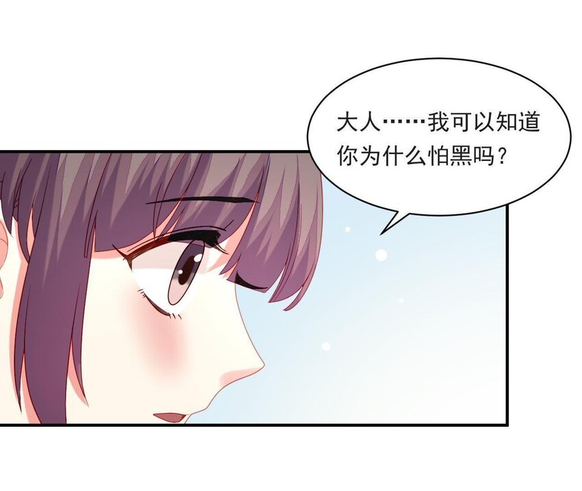 仗势撩人韩漫全集-32 第31话 你是我的光无删减无遮挡章节图片 