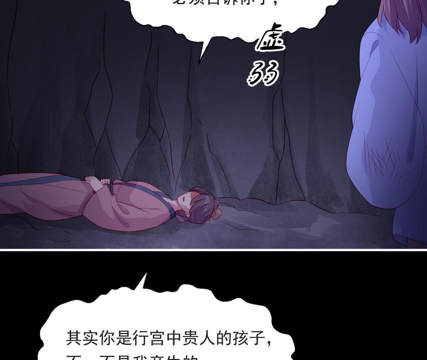 仗势撩人韩漫全集-32 第31话 你是我的光无删减无遮挡章节图片 