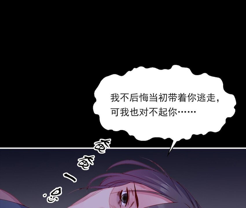 仗势撩人韩漫全集-32 第31话 你是我的光无删减无遮挡章节图片 