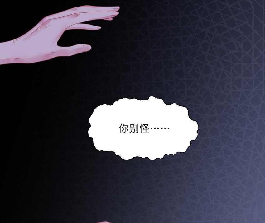 仗势撩人韩漫全集-32 第31话 你是我的光无删减无遮挡章节图片 