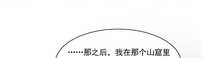 仗势撩人韩漫全集-32 第31话 你是我的光无删减无遮挡章节图片 