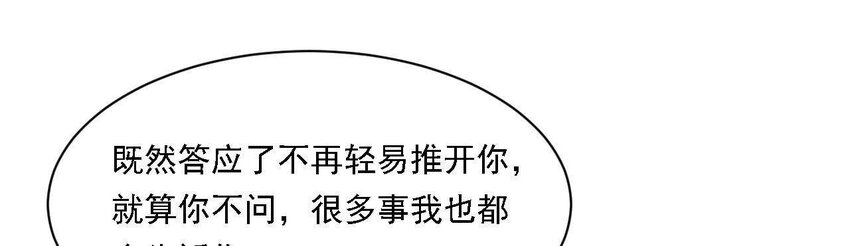 仗势撩人韩漫全集-32 第31话 你是我的光无删减无遮挡章节图片 