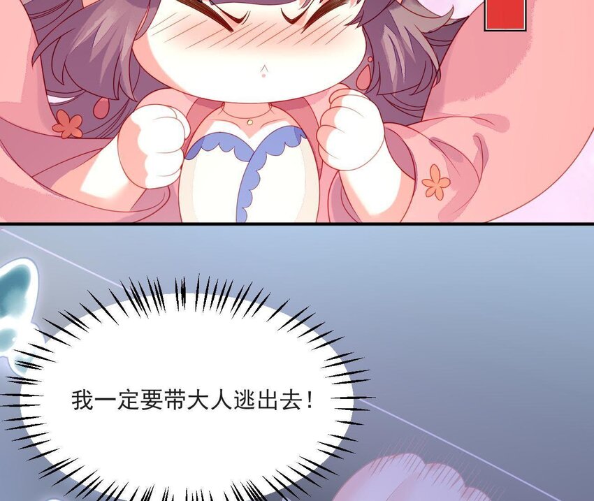 仗势撩人韩漫全集-32 第31话 你是我的光无删减无遮挡章节图片 