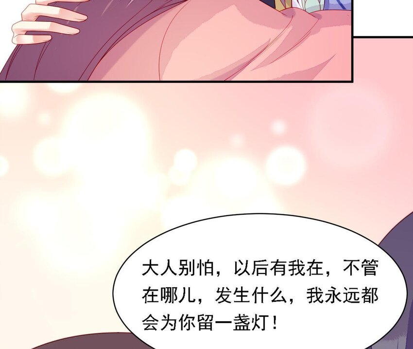 仗势撩人韩漫全集-32 第31话 你是我的光无删减无遮挡章节图片 