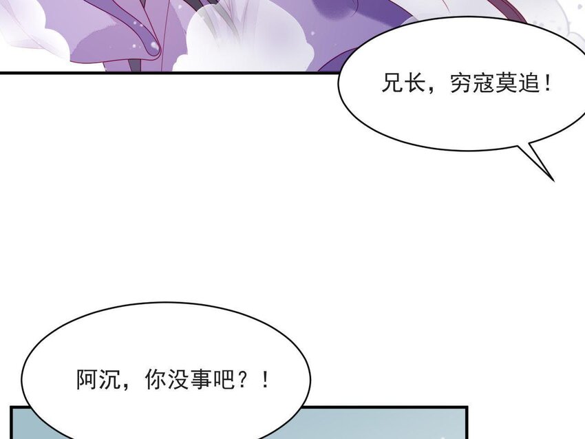 仗势撩人韩漫全集-32 第31话 你是我的光无删减无遮挡章节图片 