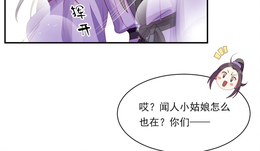 仗势撩人韩漫全集-32 第31话 你是我的光无删减无遮挡章节图片 