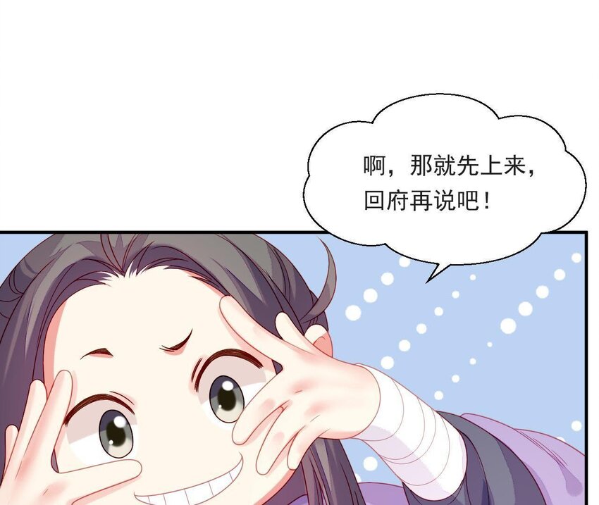 仗势撩人韩漫全集-32 第31话 你是我的光无删减无遮挡章节图片 