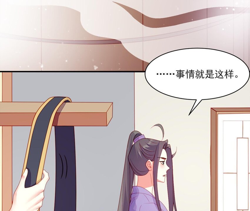 仗势撩人韩漫全集-32 第31话 你是我的光无删减无遮挡章节图片 