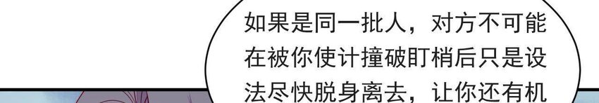 仗势撩人韩漫全集-32 第31话 你是我的光无删减无遮挡章节图片 
