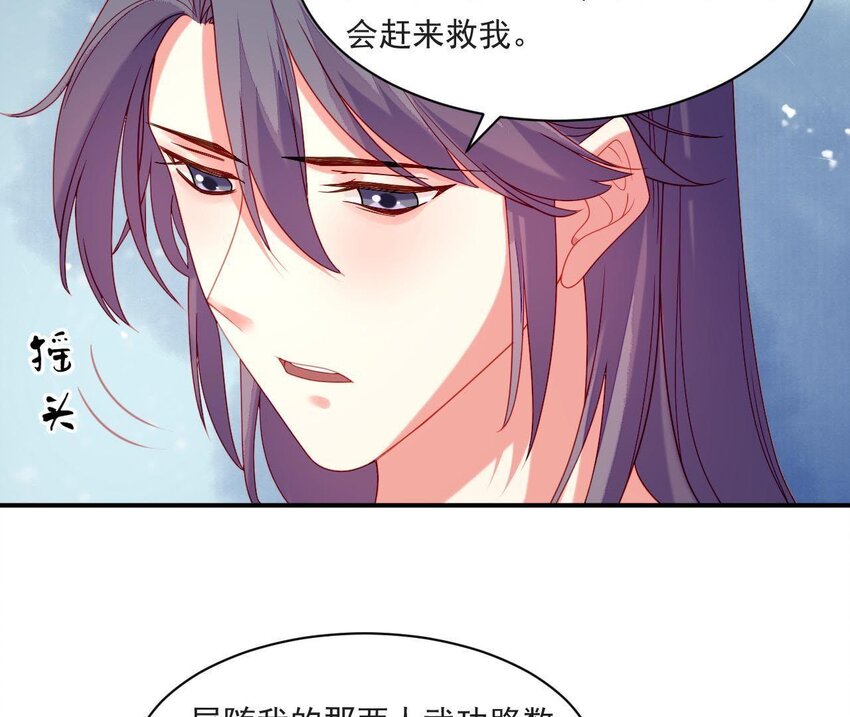 仗势撩人韩漫全集-32 第31话 你是我的光无删减无遮挡章节图片 