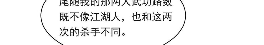 仗势撩人韩漫全集-32 第31话 你是我的光无删减无遮挡章节图片 
