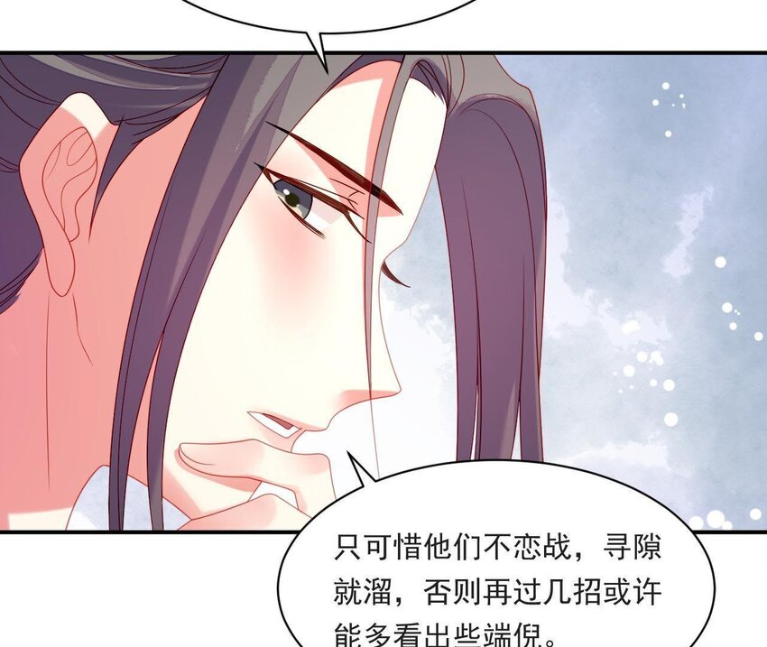 仗势撩人韩漫全集-32 第31话 你是我的光无删减无遮挡章节图片 