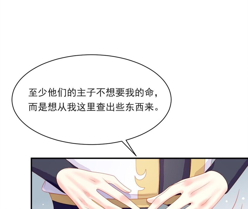 仗势撩人韩漫全集-32 第31话 你是我的光无删减无遮挡章节图片 