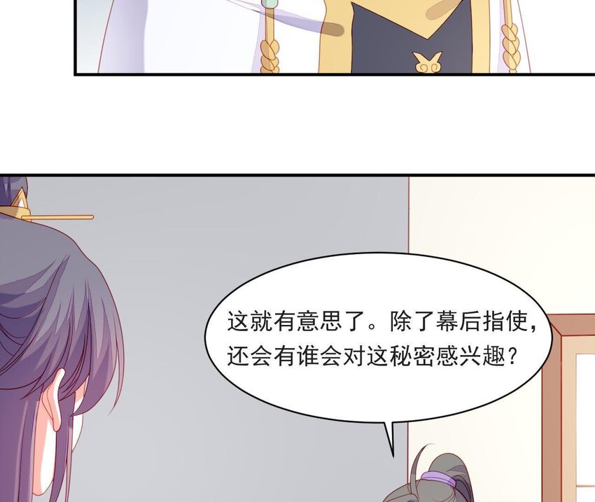 仗势撩人韩漫全集-32 第31话 你是我的光无删减无遮挡章节图片 