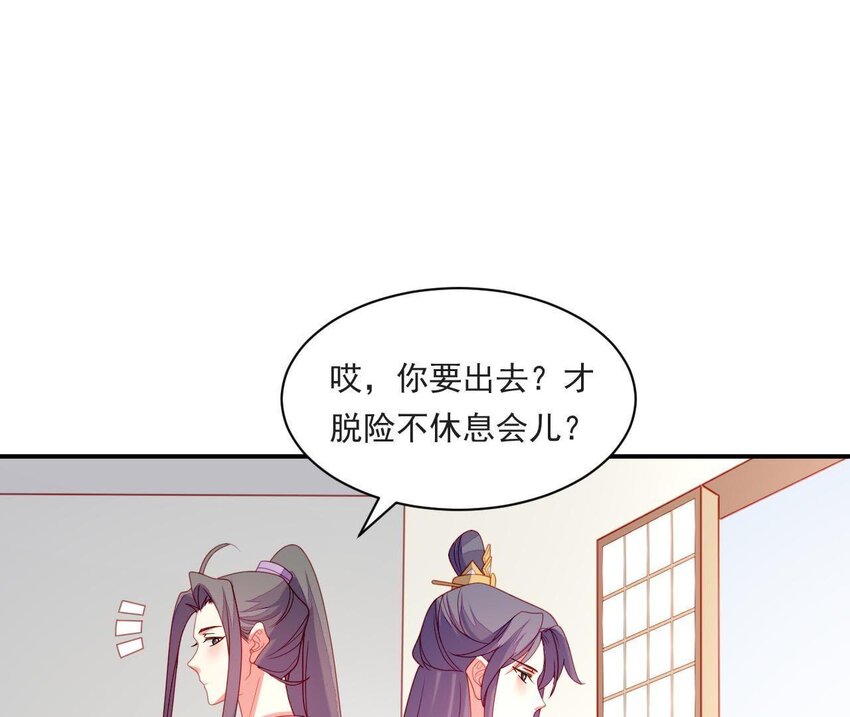 仗势撩人韩漫全集-32 第31话 你是我的光无删减无遮挡章节图片 