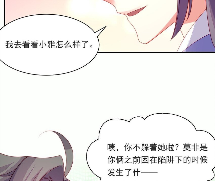 仗势撩人韩漫全集-32 第31话 你是我的光无删减无遮挡章节图片 