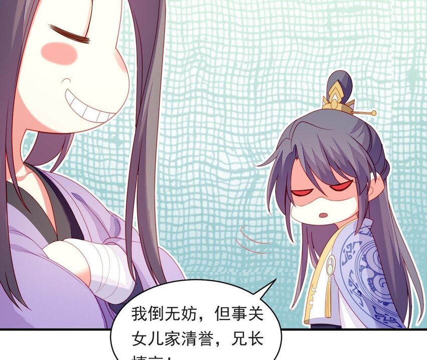 仗势撩人韩漫全集-32 第31话 你是我的光无删减无遮挡章节图片 