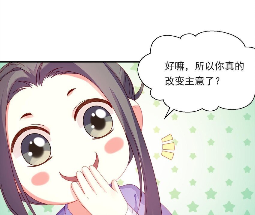 仗势撩人韩漫全集-32 第31话 你是我的光无删减无遮挡章节图片 