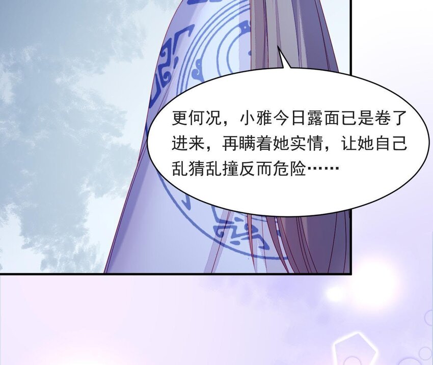 仗势撩人韩漫全集-32 第31话 你是我的光无删减无遮挡章节图片 