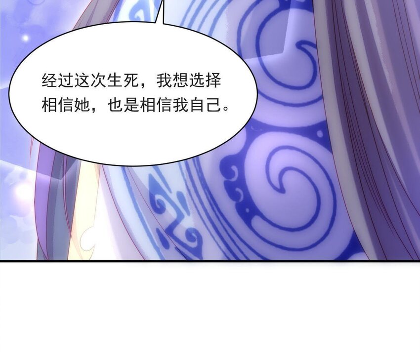 仗势撩人韩漫全集-32 第31话 你是我的光无删减无遮挡章节图片 